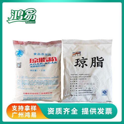 琼脂粉食品级食用菌培养果冻粉增稠凝胶冰糖糖葫芦糖雪球防化包邮