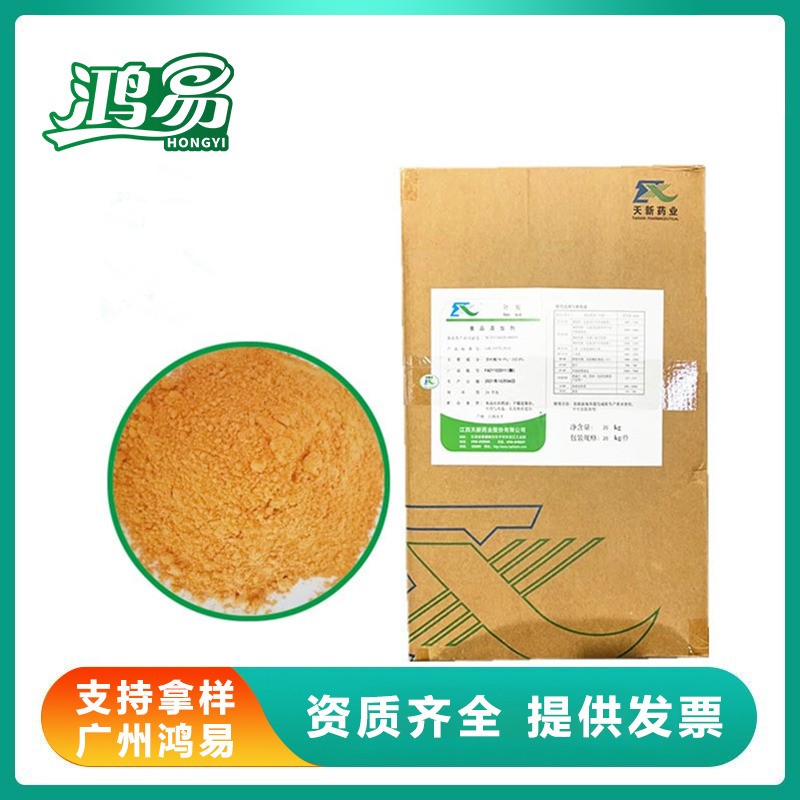 食品级维生素B9 vb9粉 叶酸含量99% 食用营养增补添加剂