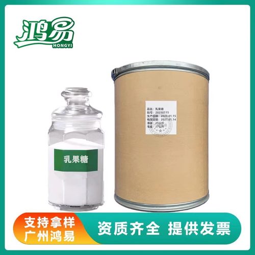 乳果糖粉膳食纤维双岐