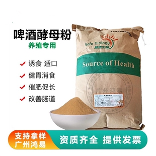 啤酒酵母粉饲料原料猫粮狗粮宠物粮厂饲料添加剂天然诱食剂兽用