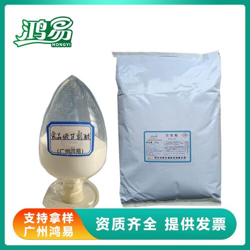 华阳甘氨酸食品级氨基乙酸