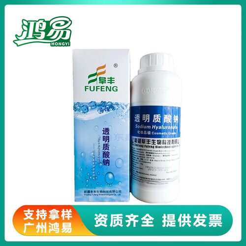 透明质酸钠粉末 HA玻尿酸护肤原料120万分子量化妆品保湿补水100g