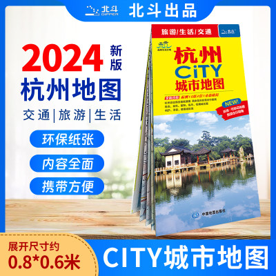 杭州城市地图2024新版