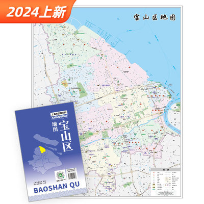 上海市宝山区地图2024