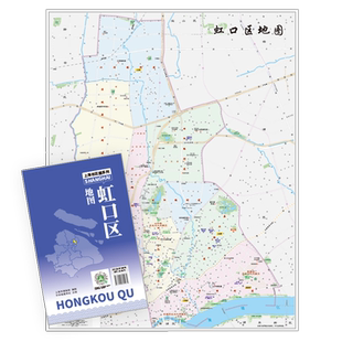 【上海直发】上海市虹口区地图 上海分区交通旅游便民出行指南 地铁站景点学校医院商厦图书馆分布情况 中华地图学社