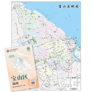 【上海直发】2026新版上海市宝山区地图 上海分区交通旅游便民出行指南 地铁站景点学校医院商厦图书馆分布情况 中华地图学社