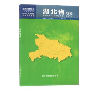 2026湖北省地图贴图大张版袋装折叠纸质地图1*0.75米市县详图大比例尺湖北政区图地形图 武汉市城区图公路网景点 中国地图出版社