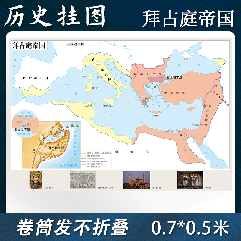 【定制】拜占庭帝国时期地图贴图0.7*0.