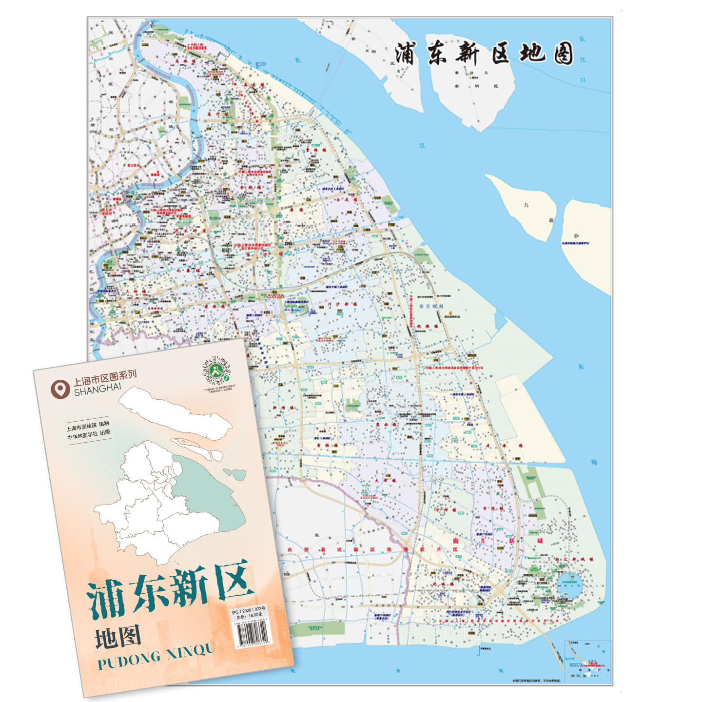 【上海直发】2026新版上海市浦东新区地图 上海分区交通旅游便民出行指南 地铁站景点学校医院商厦图书馆分布情况 中华地图学社
