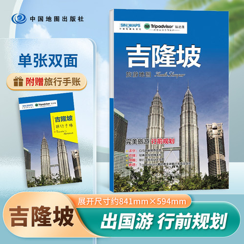 出国游吉隆坡中英海关申报表