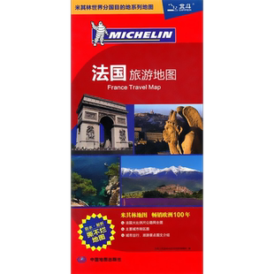 2025法国旅游地图大比例尺全图 0.8*0.6米 米其林世界分国 城市出行旅游景点图文介绍 防水双面覆膜不易撕烂地图北斗 出国留学