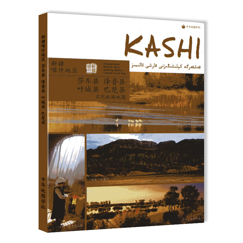 新疆喀什地区 莎车县 泽普县 叶城县 巴楚县文化旅游地图自然地理文化