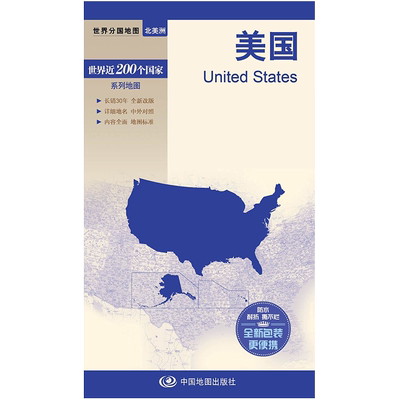 2026美国地图世界分国系列