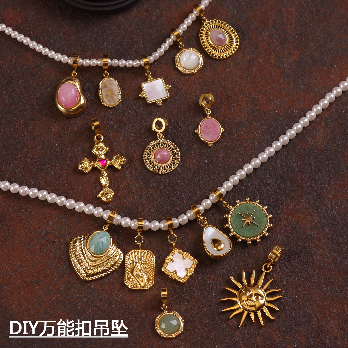 可拆DIY天然贝壳母石头项链吊坠
