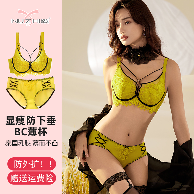 奴芝性感显瘦显小软钢圈