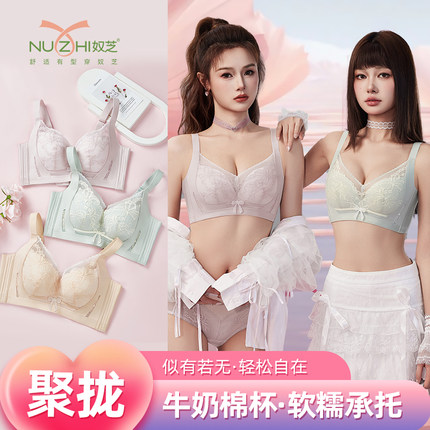 奴芝9609牛奶杯软糯文胸罩记忆软钢圈防下垂收副乳薄透气夏内衣女