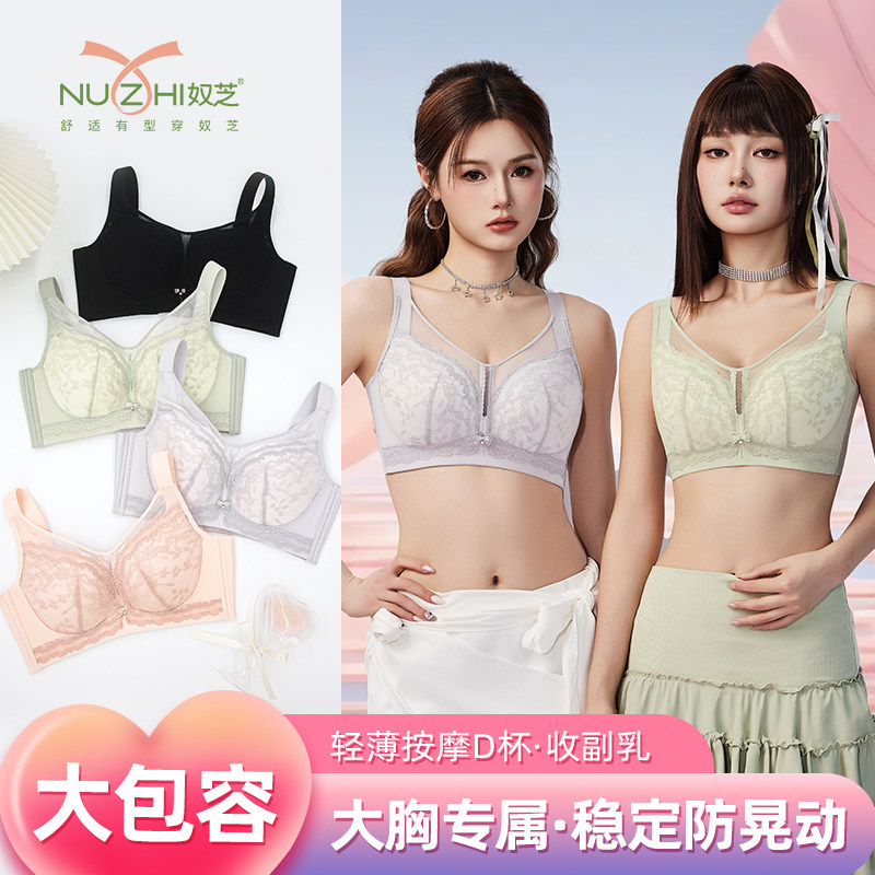 奴芝9619大胸显小内衣女D杯夏季薄款大码文胸全罩杯防下垂胸罩