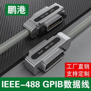 IEEE488线PCI工控主板连接线GPIB线工业级数据传输线缆电缆端子