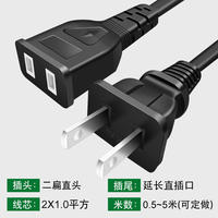 Power cord extension cord, two-hole, two-plug, 2-core, electric vehicle, TV, fan, audio, high-power power supply extension socket thumbnail 3