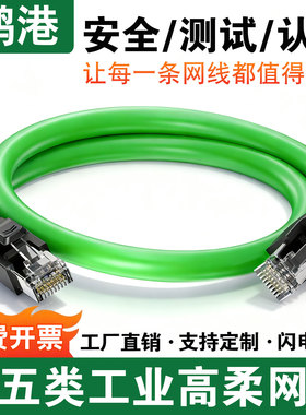 工业网线超五类cat5双屏蔽Profinet千兆相机伺服拖链高柔以太网线