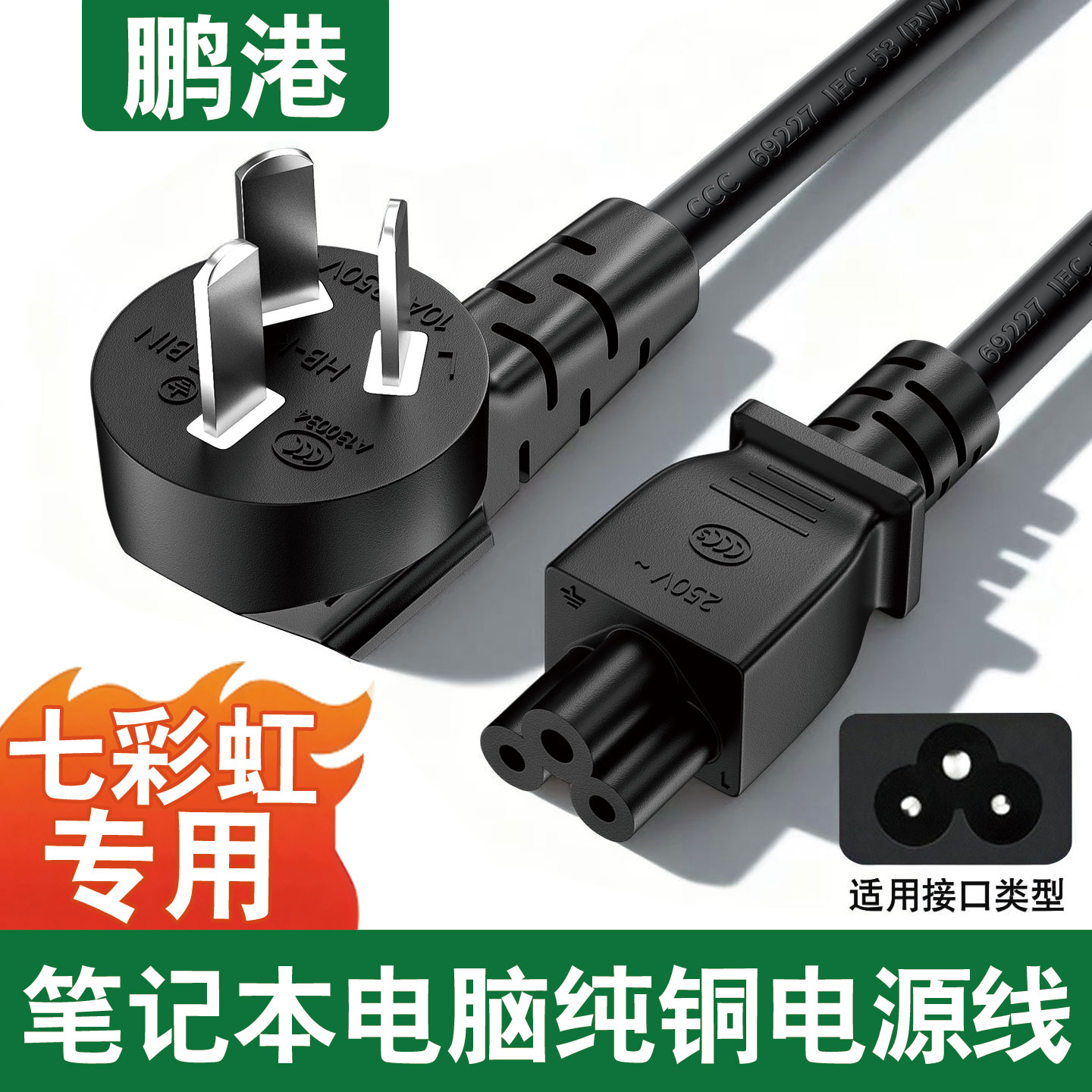 笔记本电源线联想惠普宏基华硕