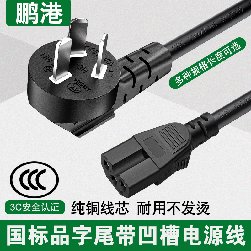 电饭煲压力锅电源线国标豆浆机