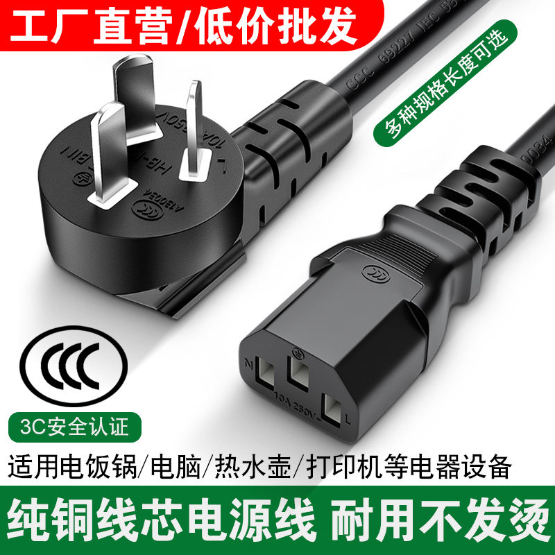 电源线三孔品1.5加粗投影仪图片