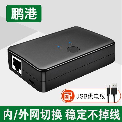 网络切换器二进一出一进二出