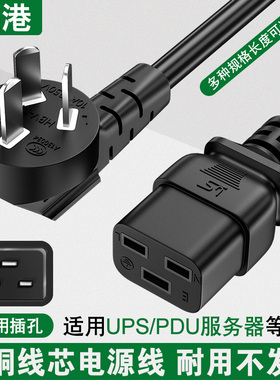 国标UPS/PDU电源线10A16A插头转C19服务器大功率三孔1.5/2.5平方