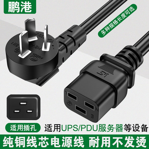 国标电源线10a16a插头服务器