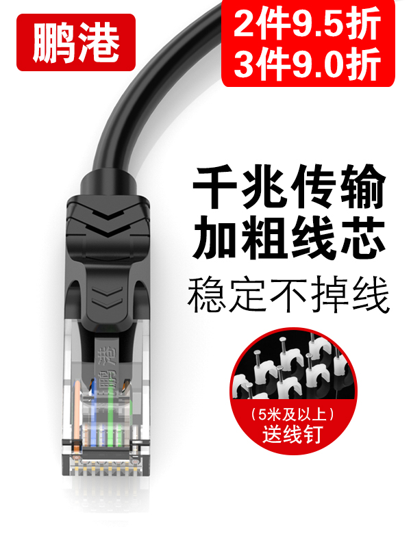 鹏港网线家用高速宽带