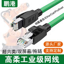 鹏港工业网线超六类高柔双屏蔽千兆Profinet伺服Ether拖链相机线
