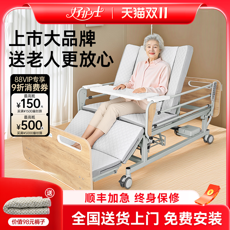 全国可上门安装省心省力护理