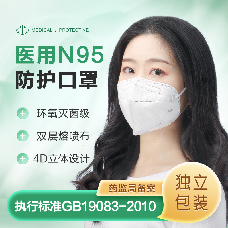 可孚n95级医用防护口罩医疗级别