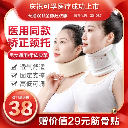 Устройство шейки матки