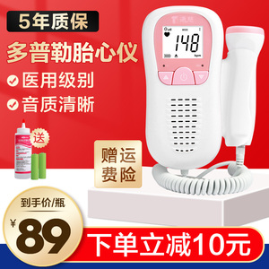 医用胎心监测监护仪孕妇家用多普勒听胎儿数胎动非电离辐射胎心仪