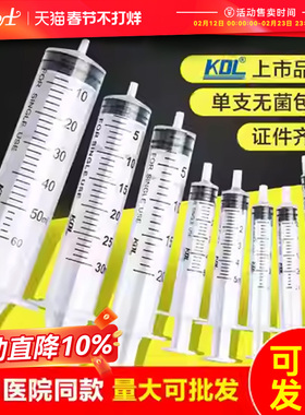 1ml5毫升注射器一次性医用无菌注器大号针筒针管喂食器针无针头筒