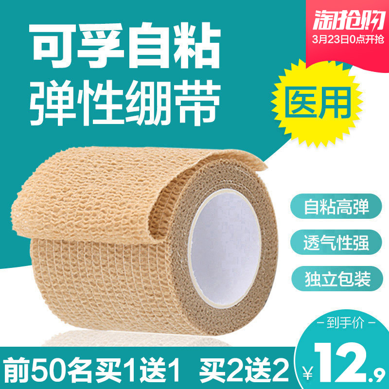 运动伤