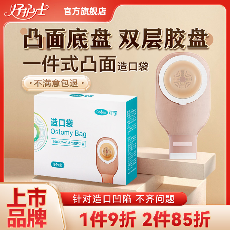 一件式凸面赠造口腰带