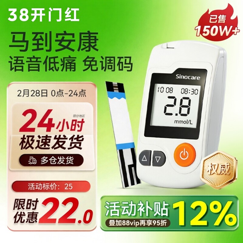 ��ŵѪ�ǲ��������򲡼���ҽ�þ�׼����Ƭ��׼��Ѫ�������������� 45Ԫ