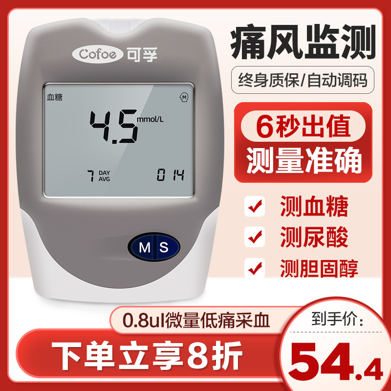 低通测尿酸痛风专用100片试纸