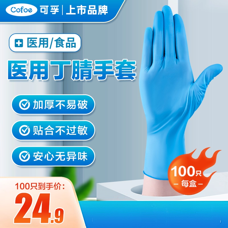 可孚上市品牌款式多样质量保证