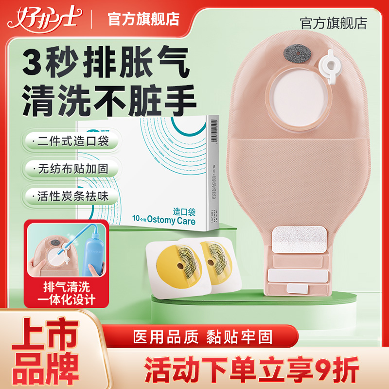 底盘升级无纺布加固贴黏贴更牢