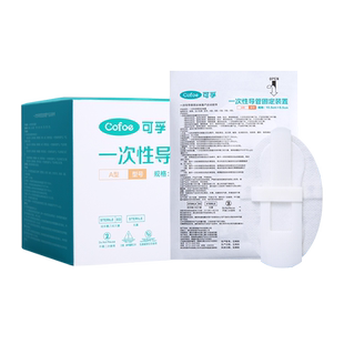 医用体表导管固定贴引流管导尿管一次性固定装置腹透敷贴胆管尿管