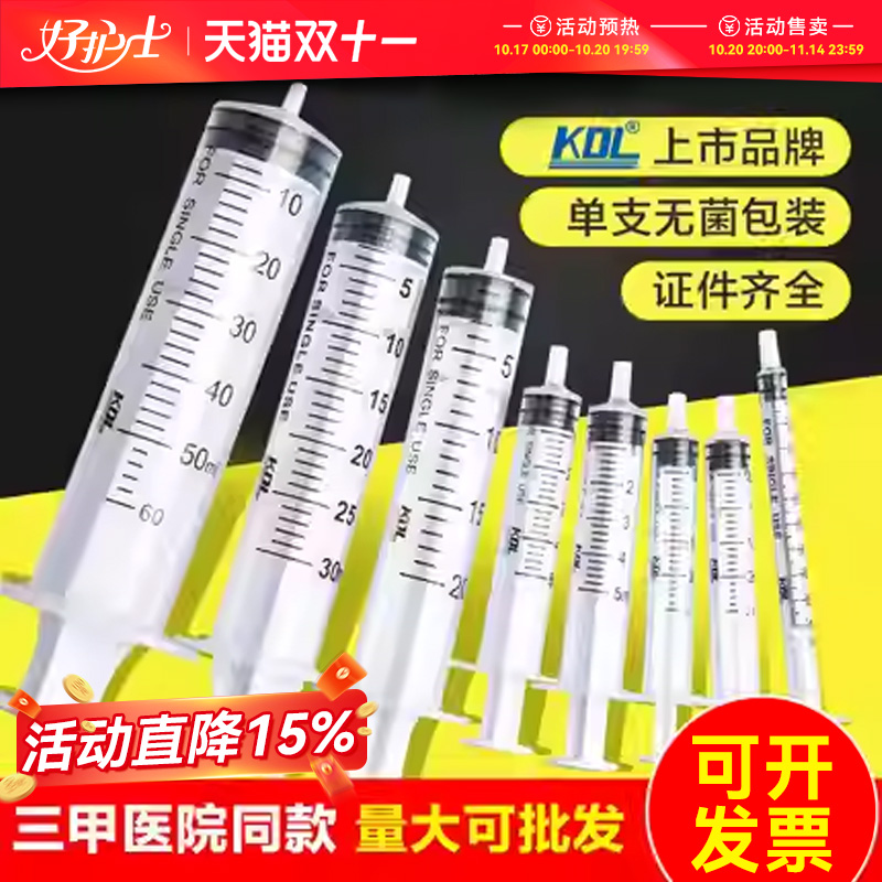 1ml5毫升注射器一次性医用无菌