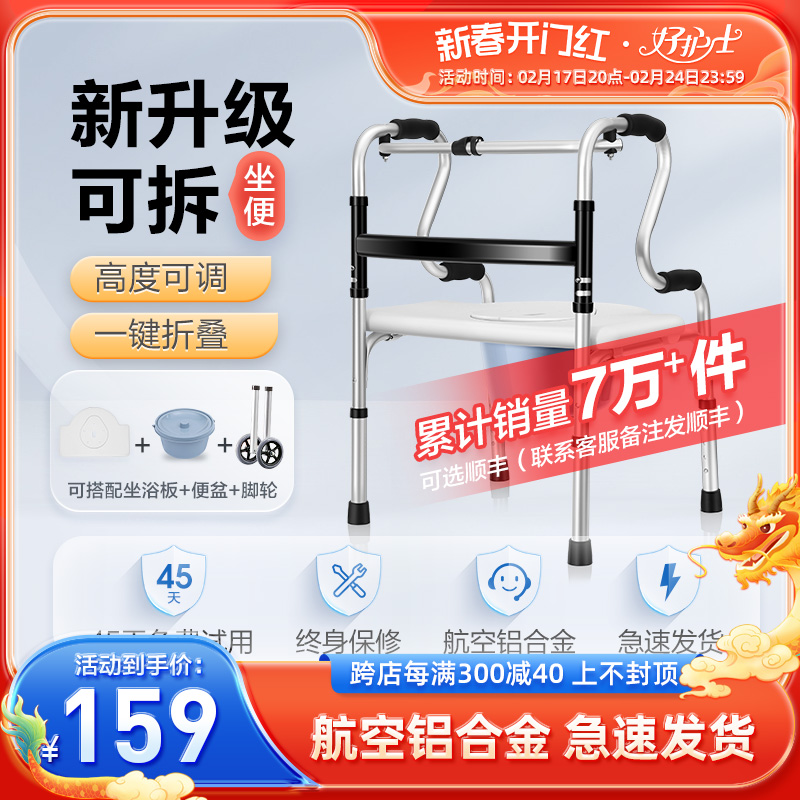 残疾人助行器老人助力康复助步器步行走路辅助行走器拐杖老年四脚