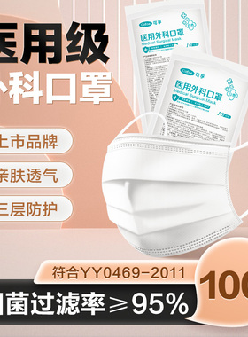 可孚医用外科三层口罩一次性医疗正品正规成人儿童白色黑色100只