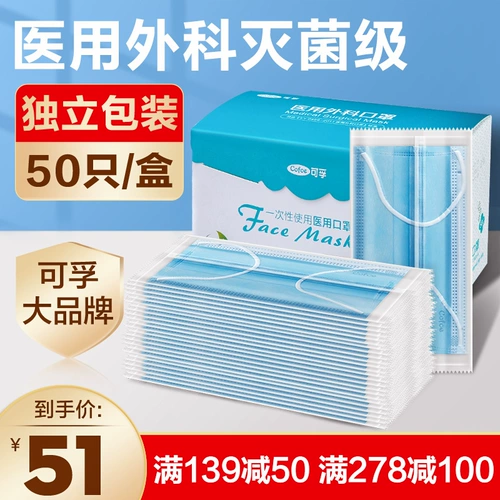 Медицинская хирургическая маска Один -время медицинский три слоя регулярных подлинных белых защиты Независимая упаковка Женская Xiabelle Ear