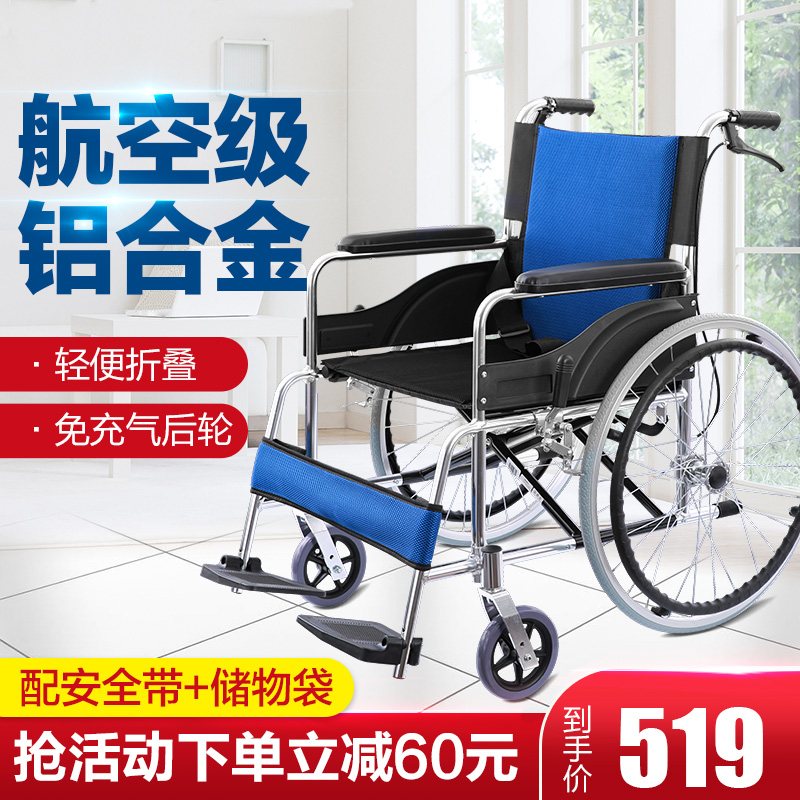铝合金轮椅轻便折叠小家用超轻老年医院老人便携代步残疾人手推车|msdalam kategori ubat-ubatan OTC/Peralatan perubatan/Bekalan Perancangan Keluarga, Peralatan perubatan, kerusi roda - dari Buy2taobao.com untuk memberikan perkhidmatan ejen Taobao profesional membeli