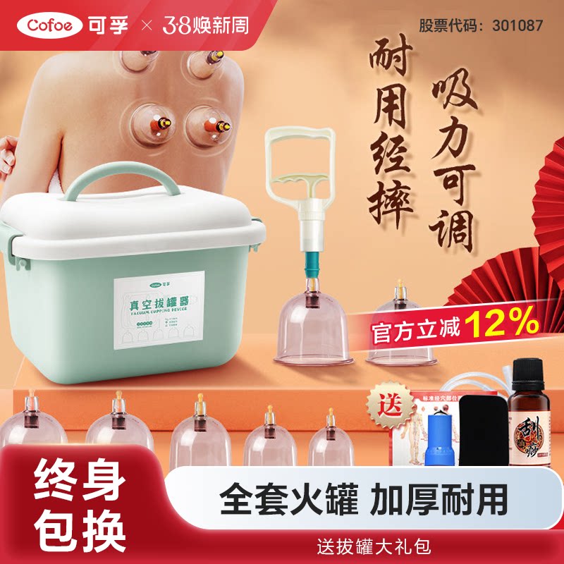 真空气罐拔罐器家用套去湿气罐子拨火罐玻璃套装美容院中医专用罐